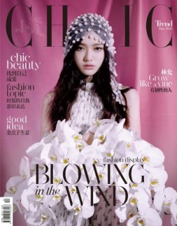 小资CHIC Trend 20年5月号