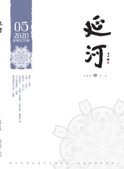 延河 20年5月号