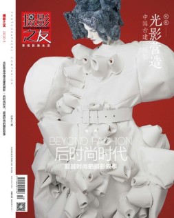 摄影之友 20年5月号