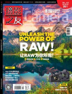 影像视觉 20年5月号
