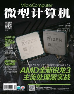 微型计算机 20年5月下