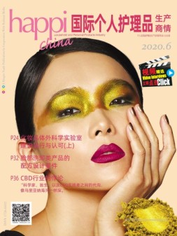 国际个人护理品生产商情 20年6月