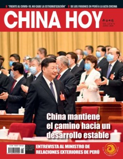 今日中国西班牙文 20年6月号