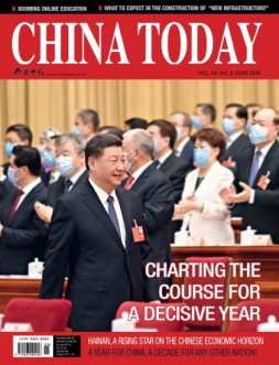 今日中国英文 20年6月号