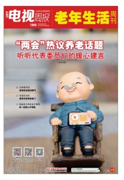 广东电视周报 20年第22期