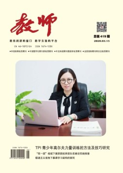 教师·中 20年3月号