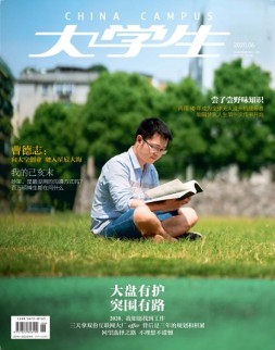 大学生 20年6月号