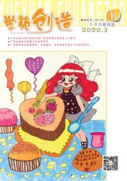 学菀创造B版 20年3月号