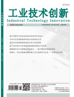 工业技术创新 20第3期