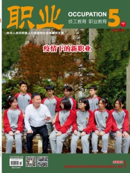 职业 20年5月下