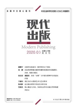 现代出版 20年第3期