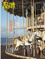 娱乐品味周刊 20年第10期