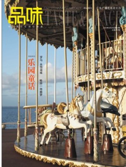 娱乐品味周刊 20年第10期