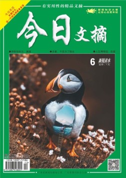 今日文摘 20年6月下