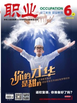 职业 20年6月上