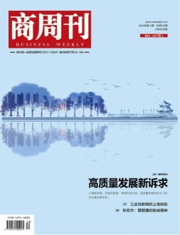 商周刊 20年第12期