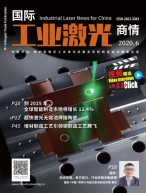 国际工业激光商情 20年6月号