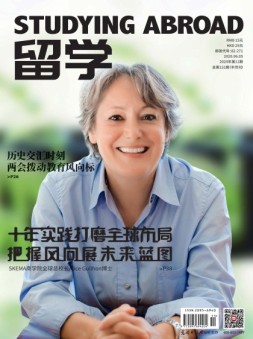 留学 20年第11期