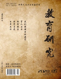 教育研究 20年第5期