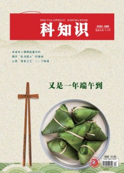 百科知识 20年6月下