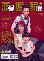 恋爱婚姻家庭 20年6月下