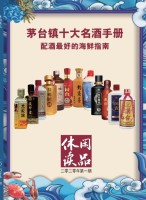 休闲读品·天下 20年第一辑（精华版