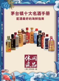 休闲读品·天下 20年第一辑（精华版
