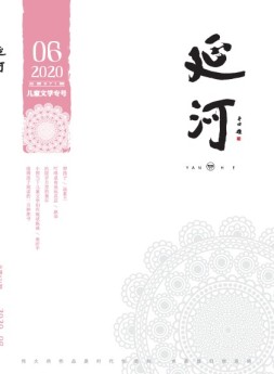 延河 20年6月号
