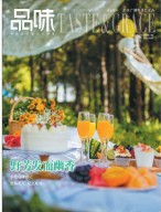 娱乐品味周刊 20年第11期