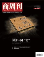 商周刊 20年第13期