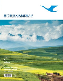 厦门航空 20年7月号