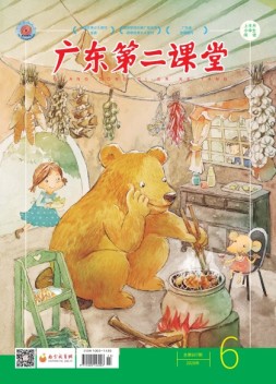 广东第二课堂小学版 20年6期