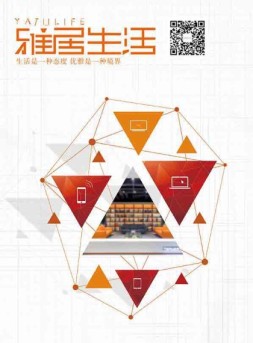 雅居生活 20年5月号