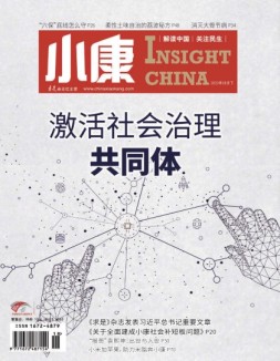 小康 20年6月号下