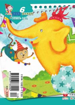 小学生作文低年级 20年6月号