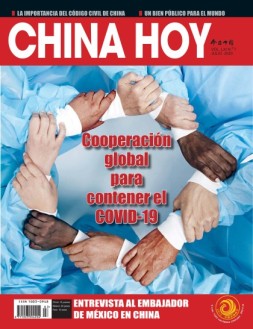今日中国西班牙文 20年7月号