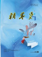 辅导员 20年第6期