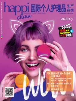 国际个人护理品生产商情 20年7月
