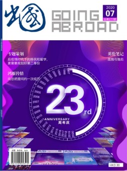 出国 20年7月号