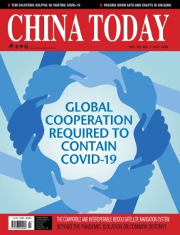 今日中国英文 20年7月号
