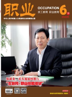 职业 20年6月下
