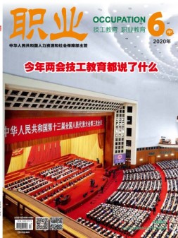 职业 20年6月中
