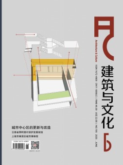 建筑与文化 20年6月号