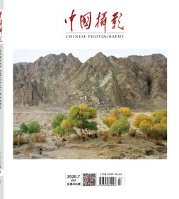 中国摄影 20年7月号