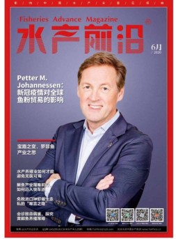 水产前沿 20年6月号
