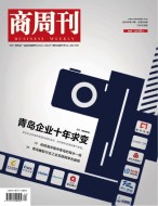 商周刊 20年第14期