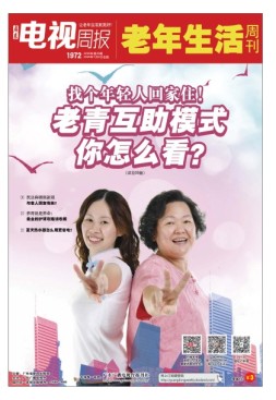 广东电视周报 20年第26期