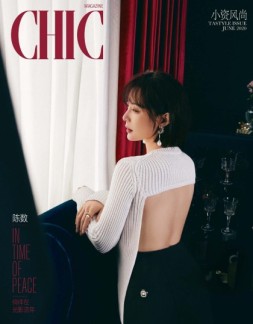 小资 CHIC Tastyle 20年6月号