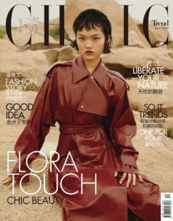 小资CHIC Trend 20年6月号