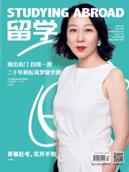 留学 20年第13期